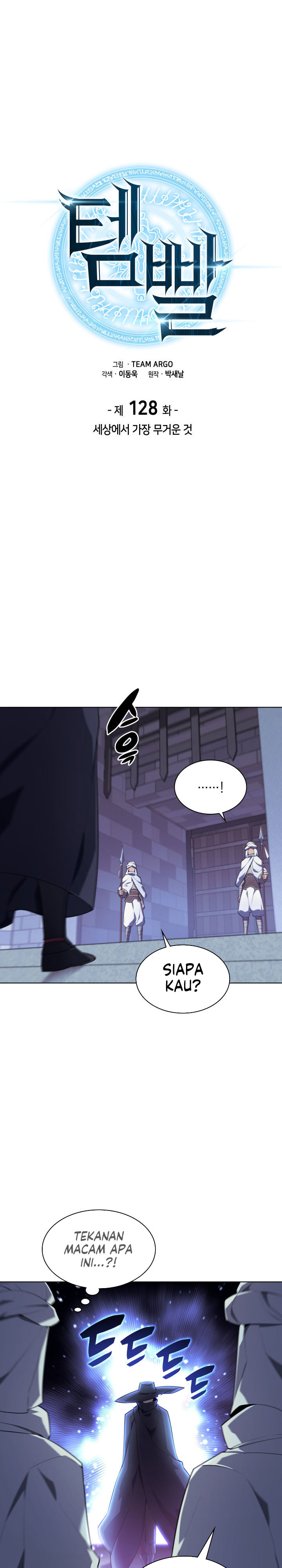 Overgeared Chapter 128