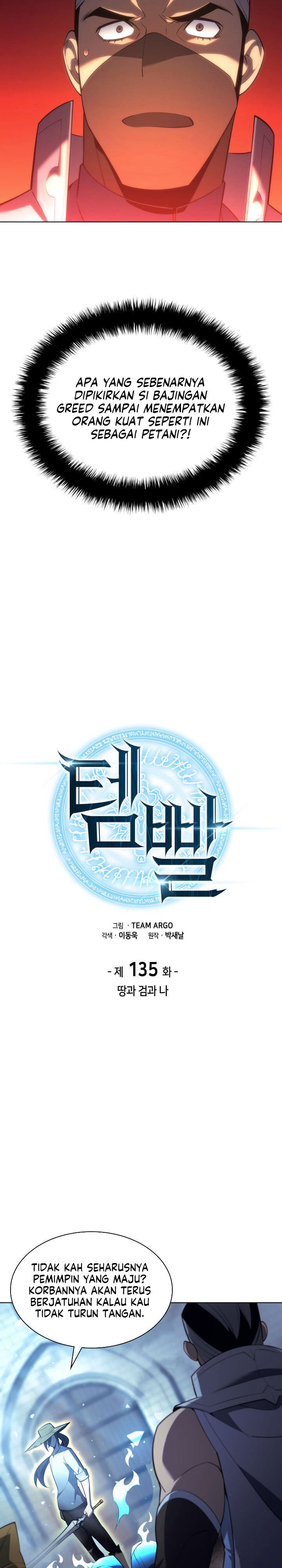 Overgeared Chapter 135