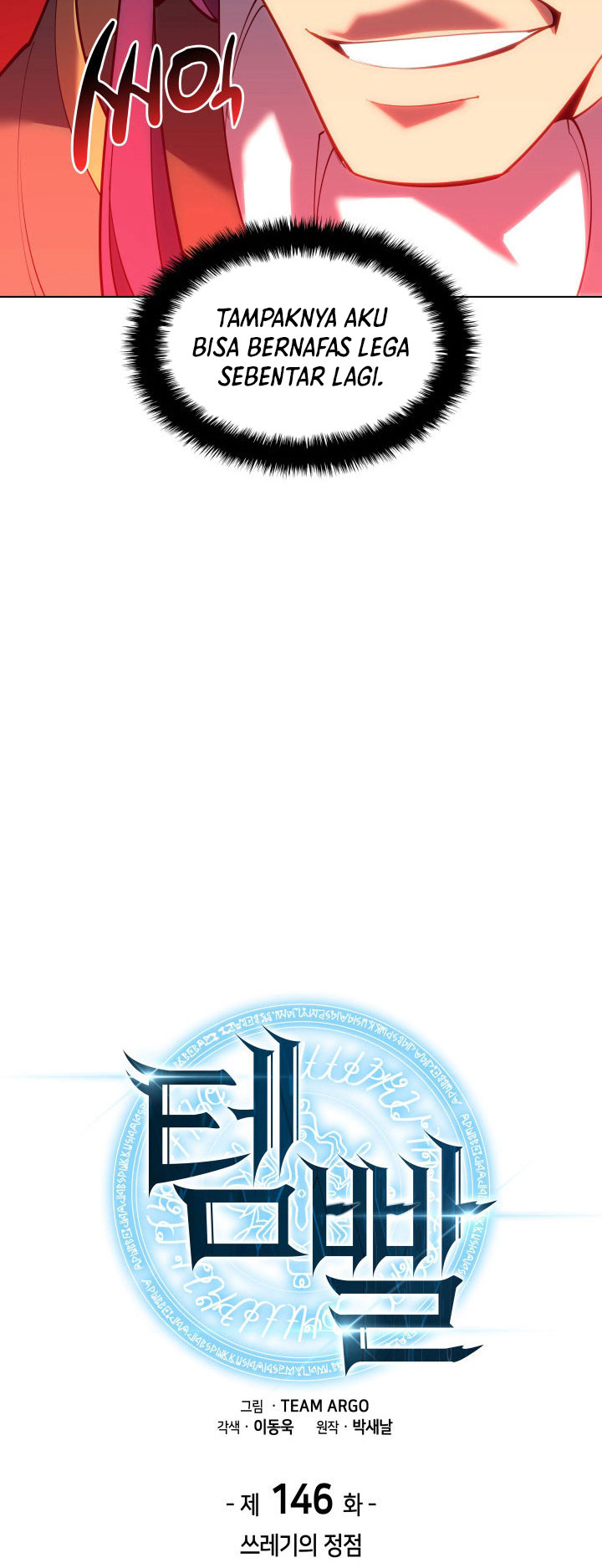 Overgeared Chapter 146