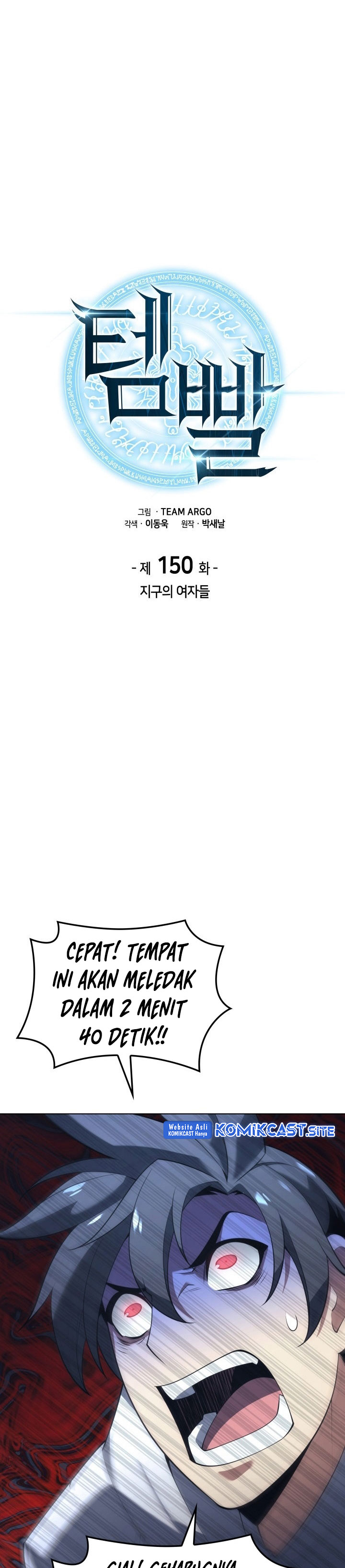 Overgeared Chapter 150