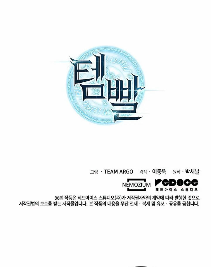 Overgeared Chapter 160