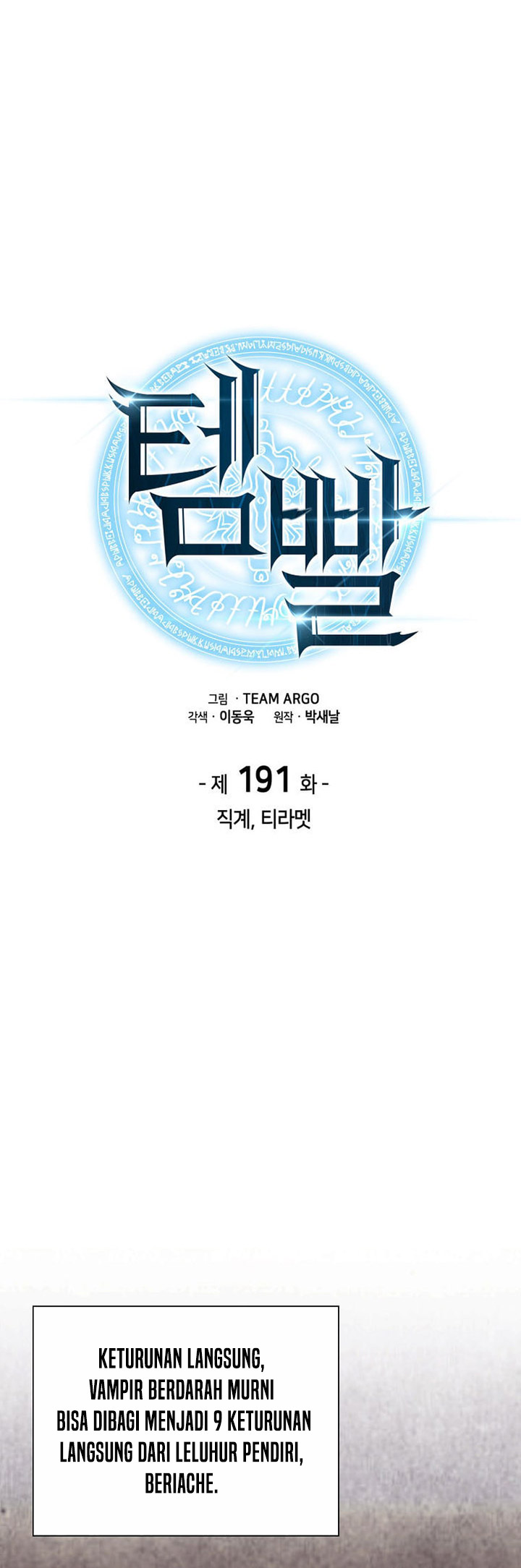 Overgeared Chapter 191