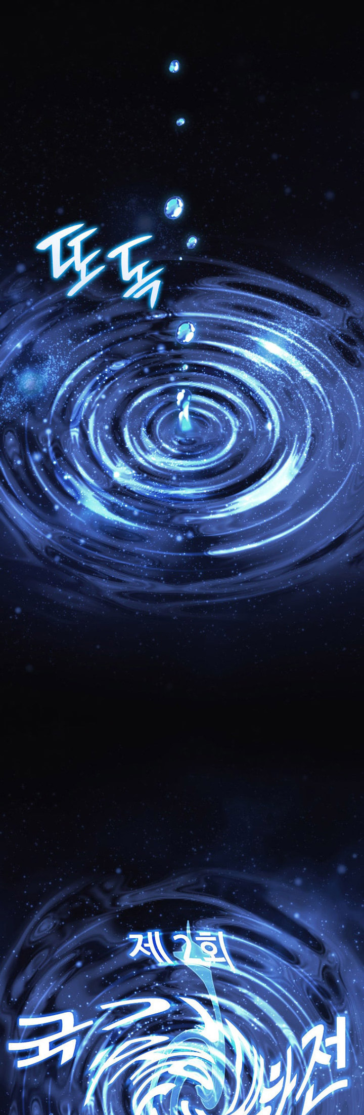 Overgeared Chapter 194