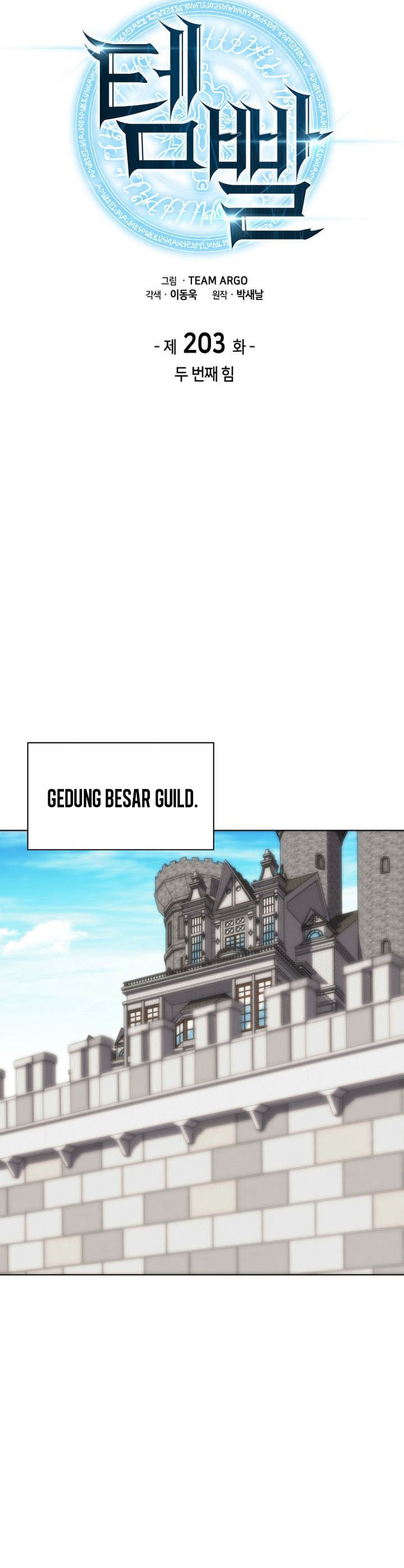 Overgeared Chapter 203