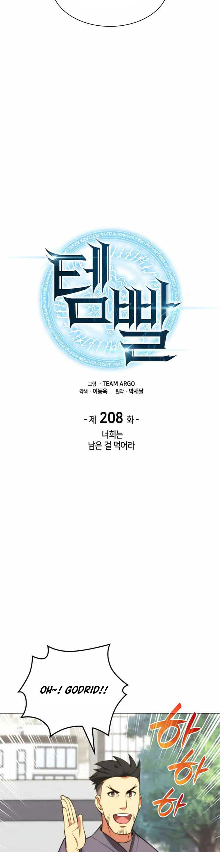 Overgeared Chapter 208