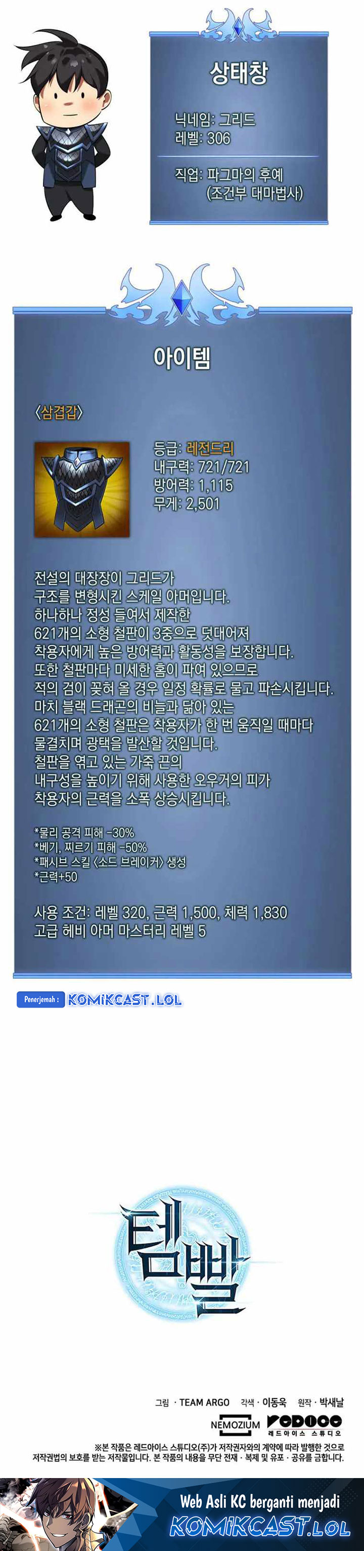 Overgeared Chapter 208