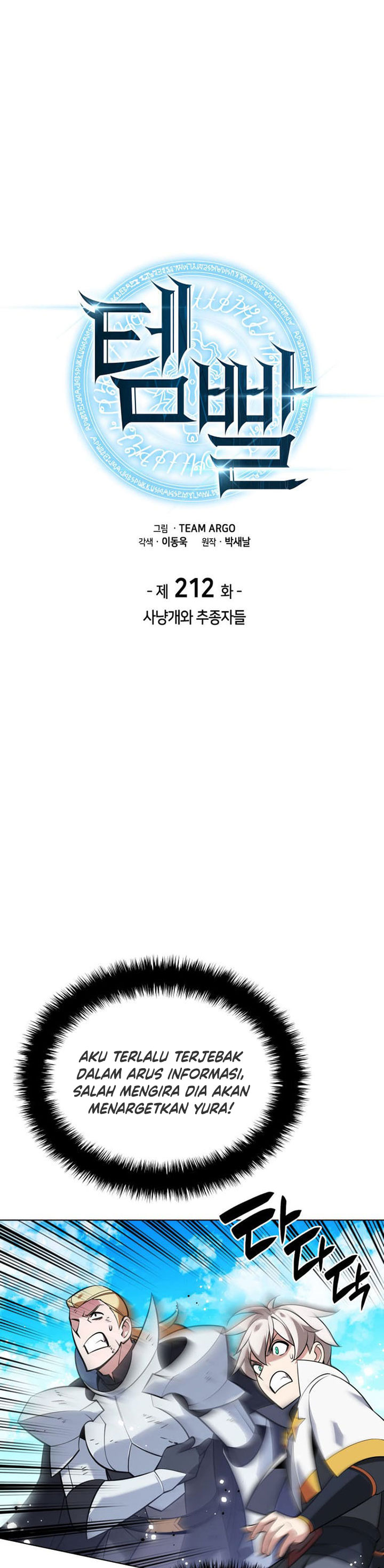 Overgeared Chapter 212