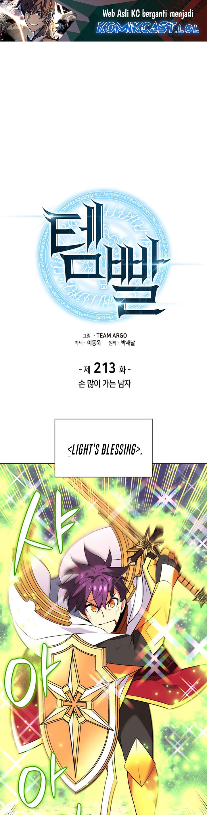 Overgeared Chapter 213