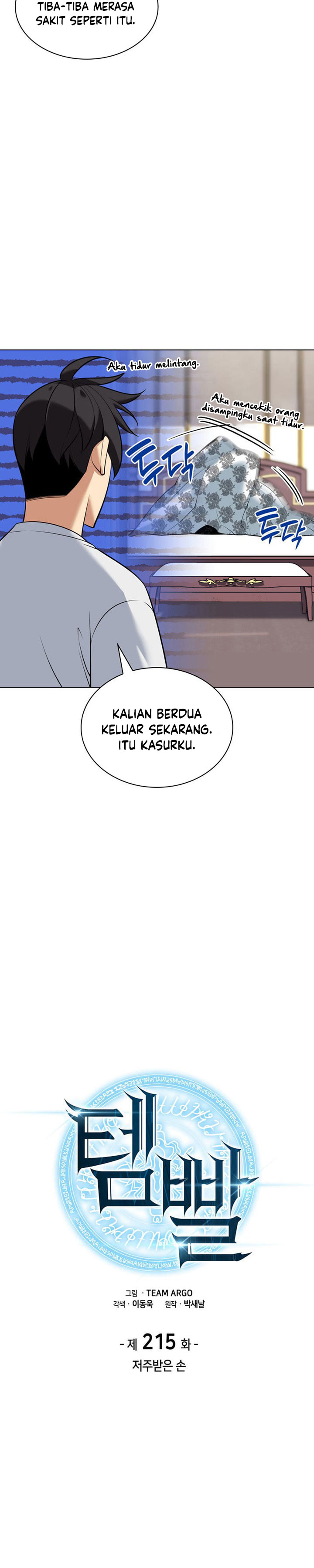 Overgeared Chapter 215