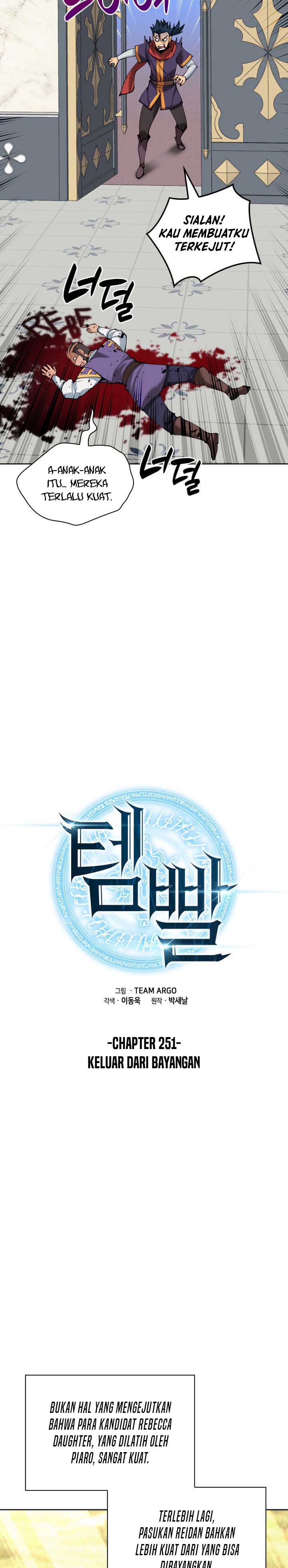 Overgeared Chapter 251