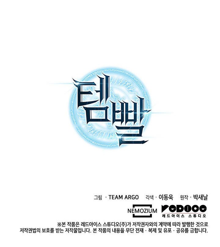 Overgeared Chapter 262