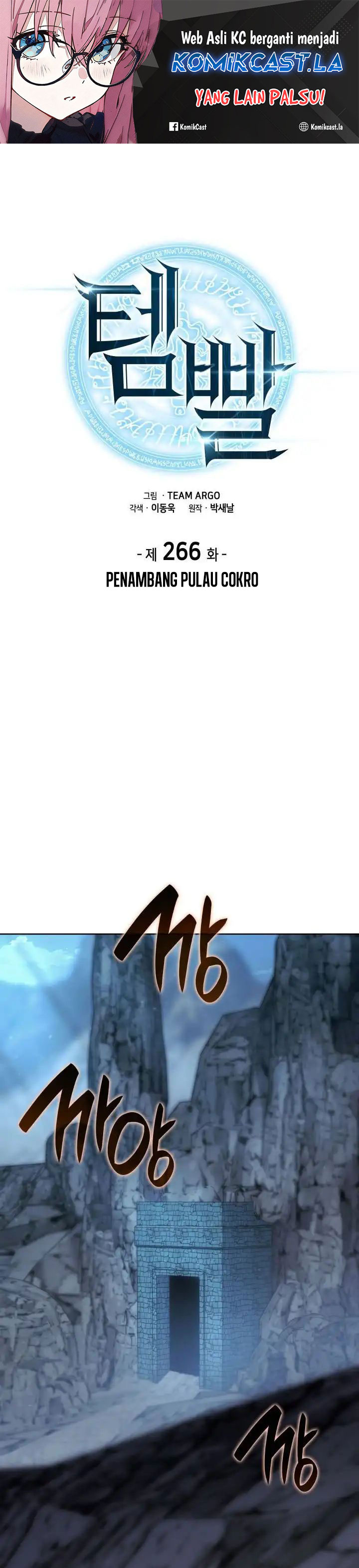 Overgeared Chapter 266
