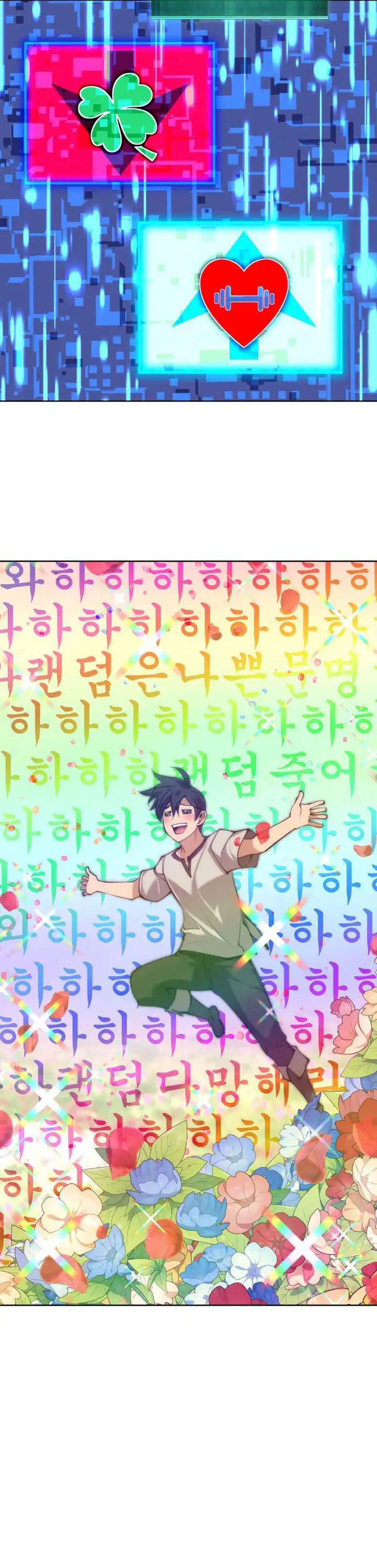Overgeared Chapter 266