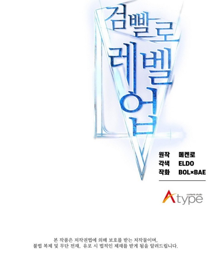 Overpowered Sword Chapter 11