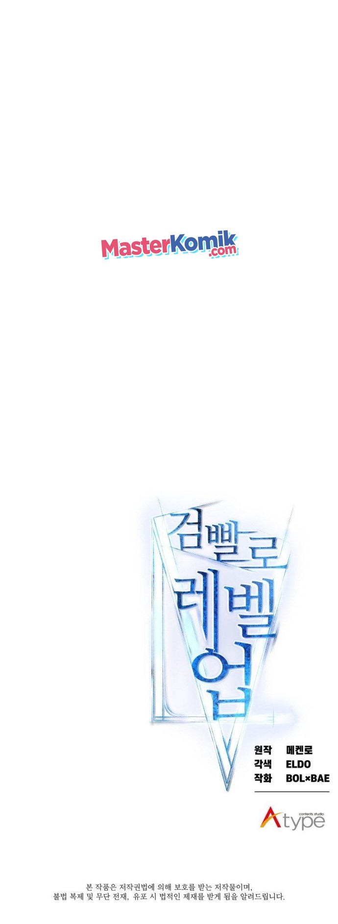 Overpowered Sword Chapter 14