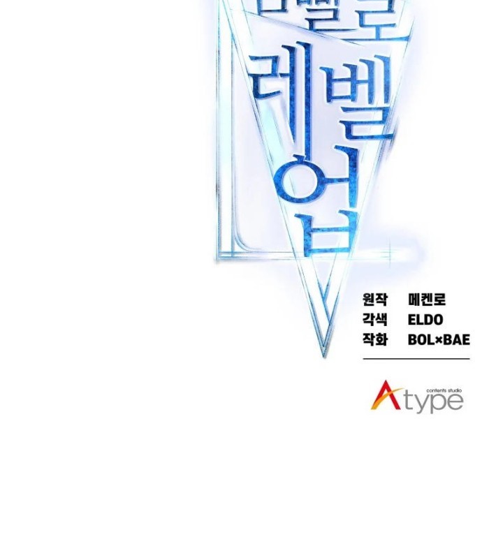 Overpowered Sword Chapter 18