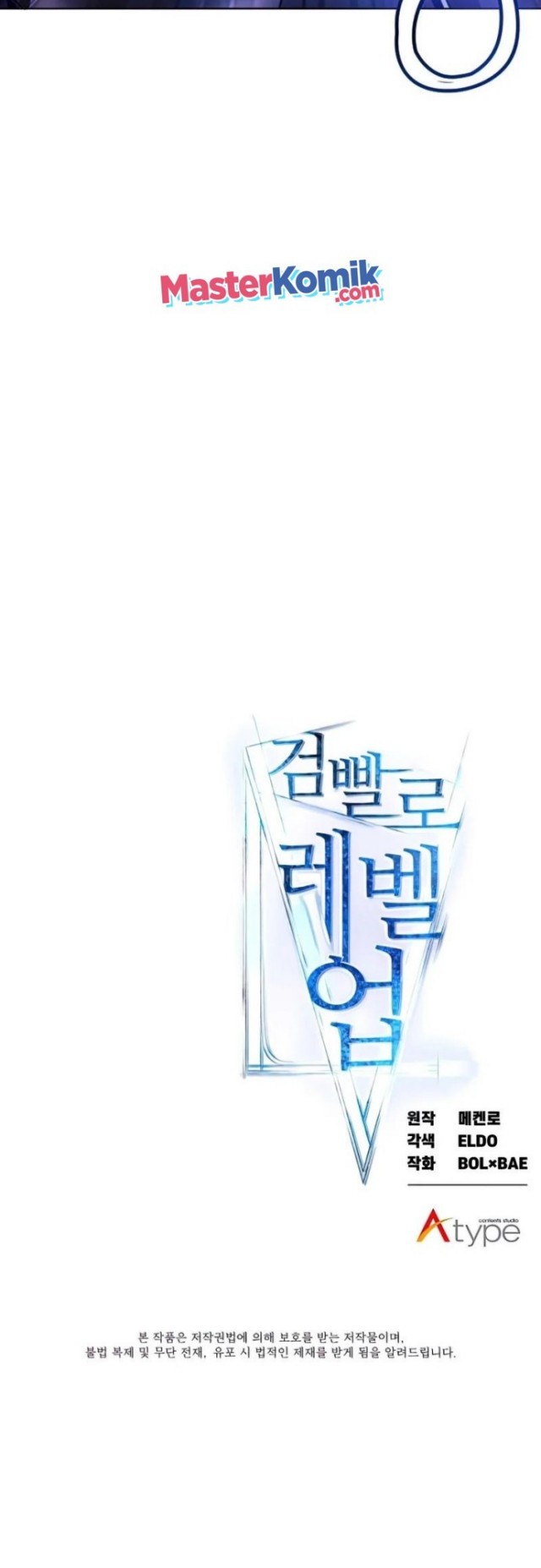 Overpowered Sword Chapter 22