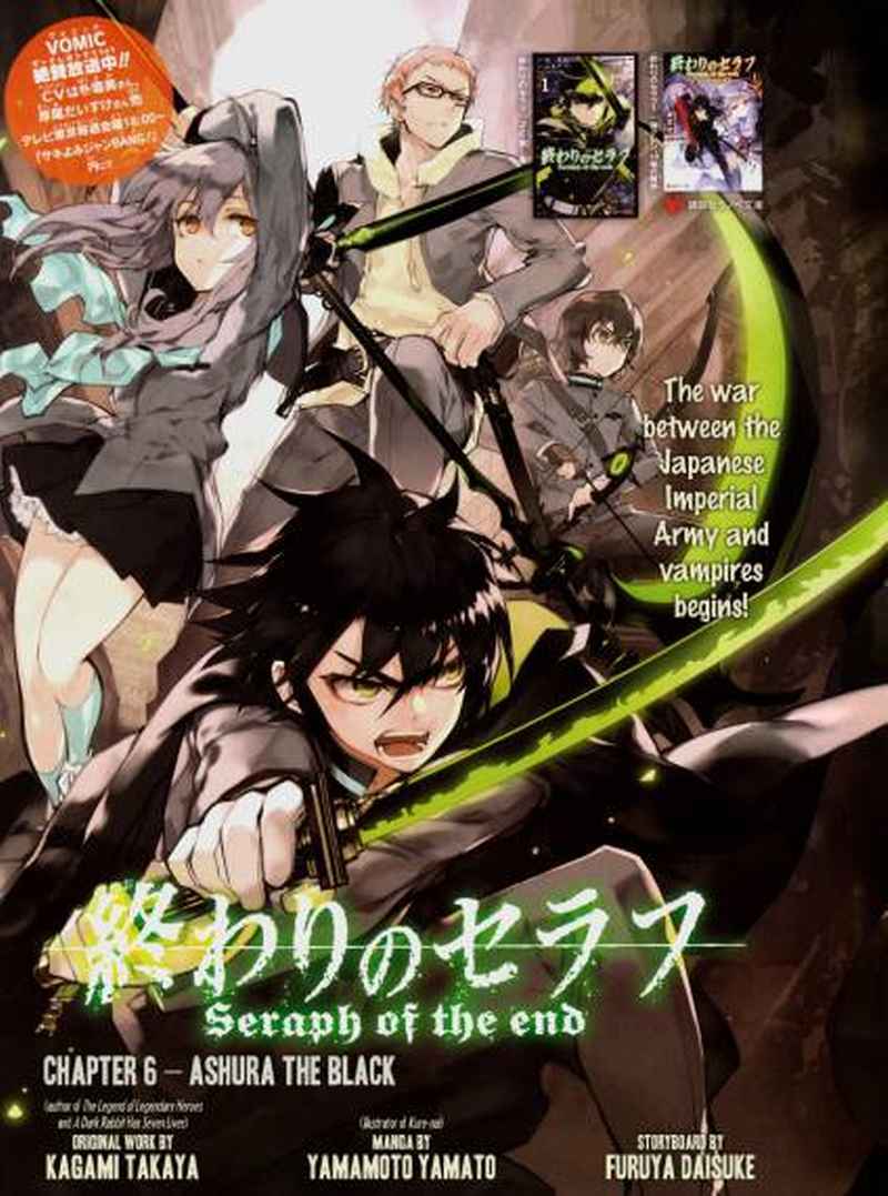 Owari no Seraph Chapter 1
