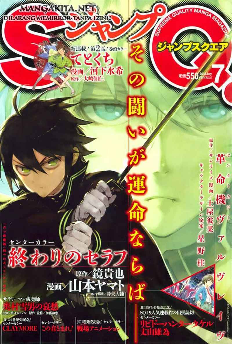 Owari no Seraph Chapter 10