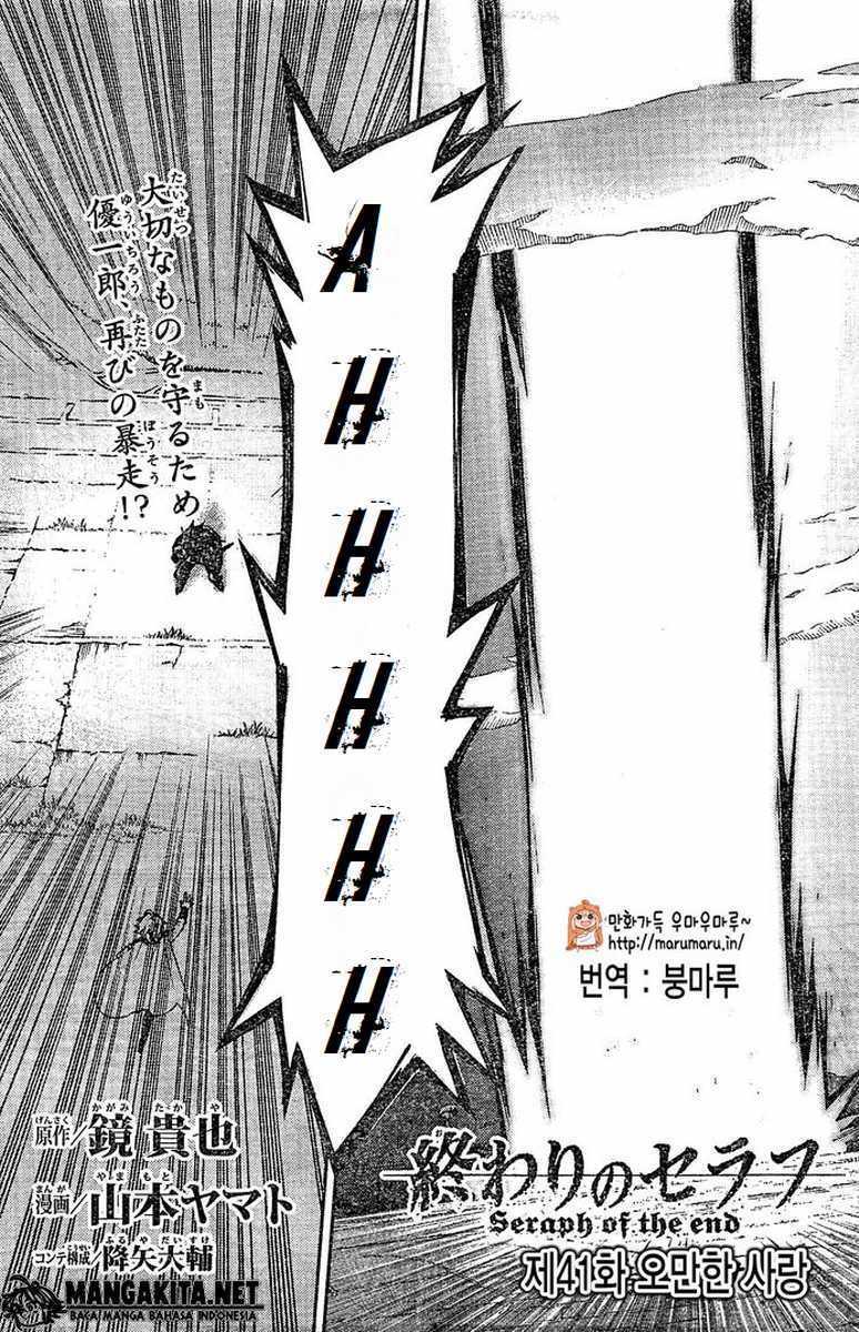 Owari no Seraph Chapter 41