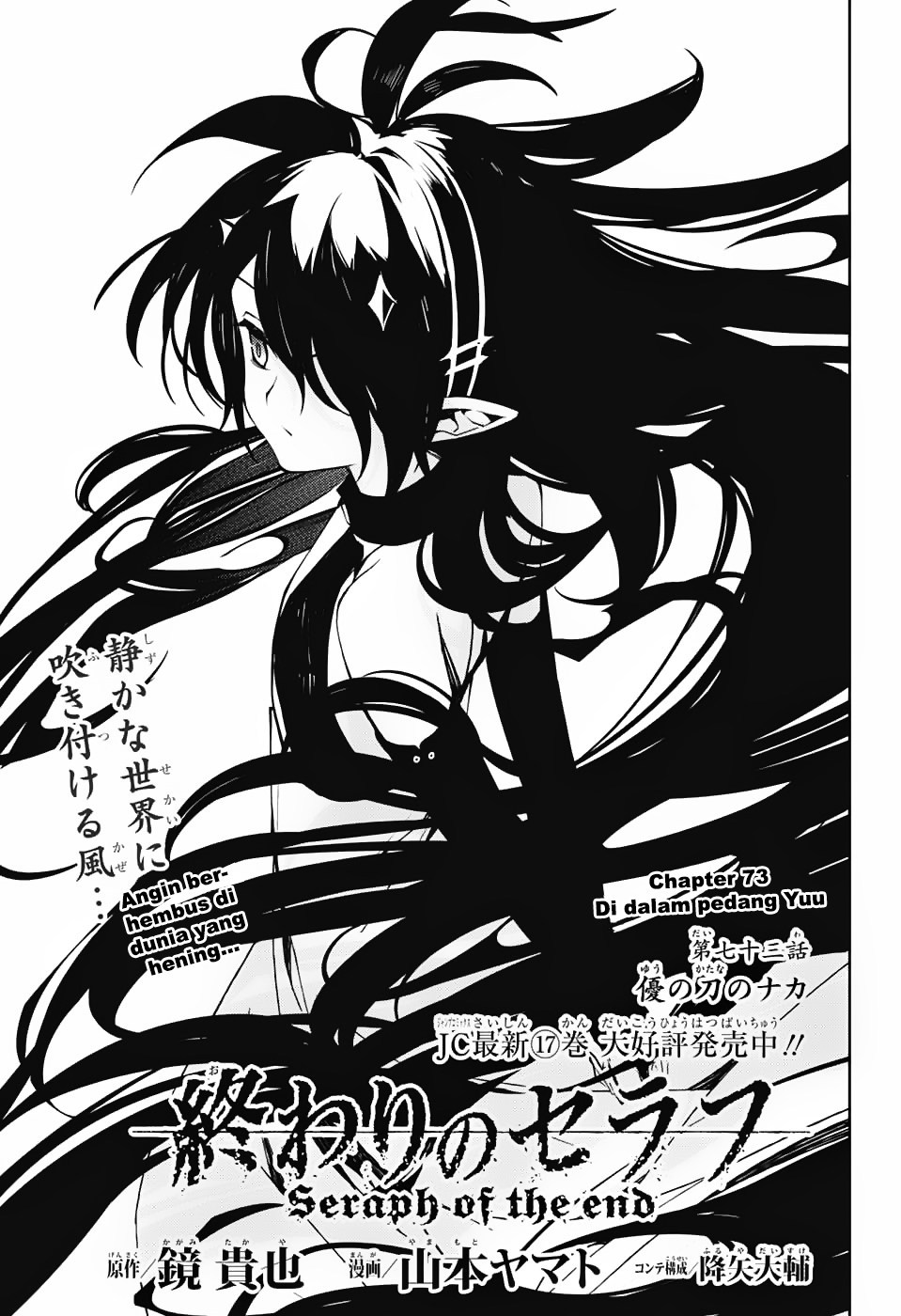 Owari no Seraph Chapter 73