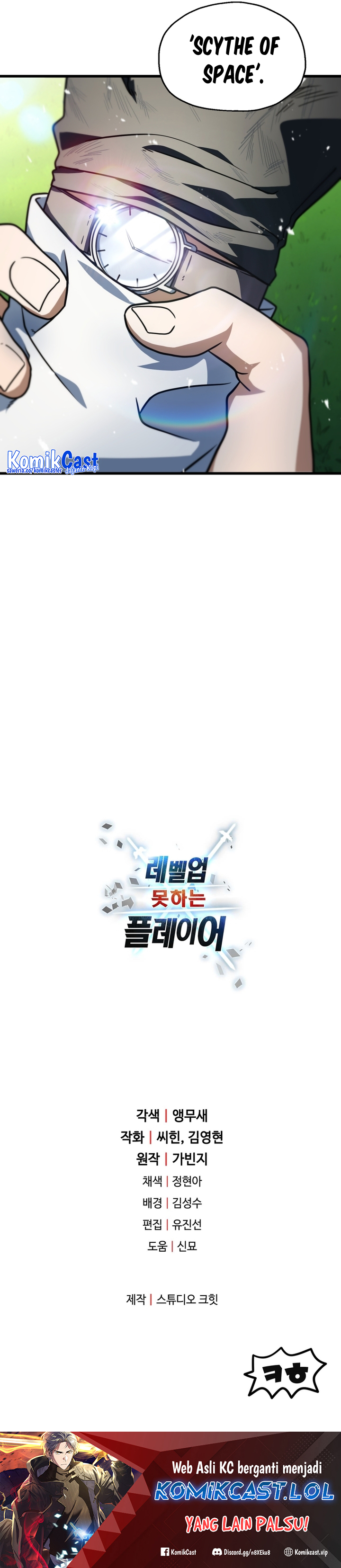 Player Who Can’t Level Up Chapter 142