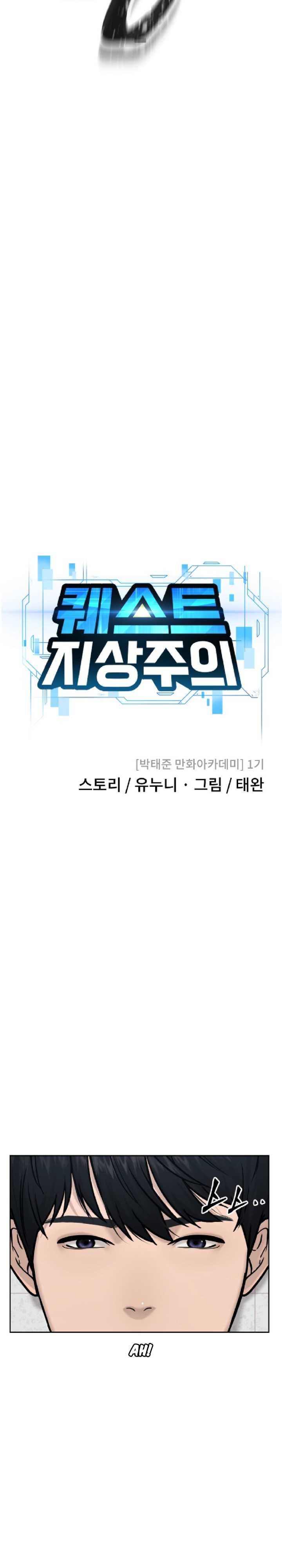 Quest Supremacy Chapter 5