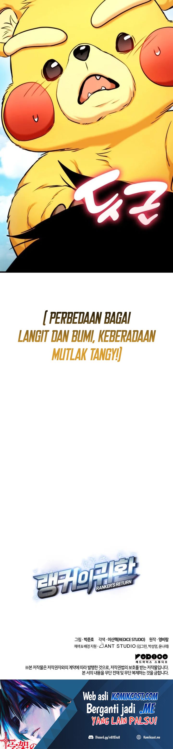 Ranker’s Return (Remake) Chapter 74