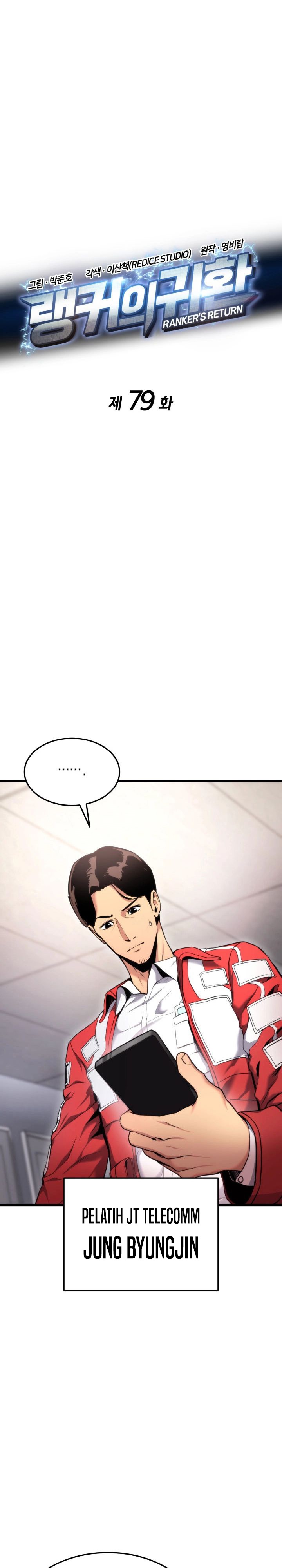 Ranker’s Return (Remake) Chapter 79