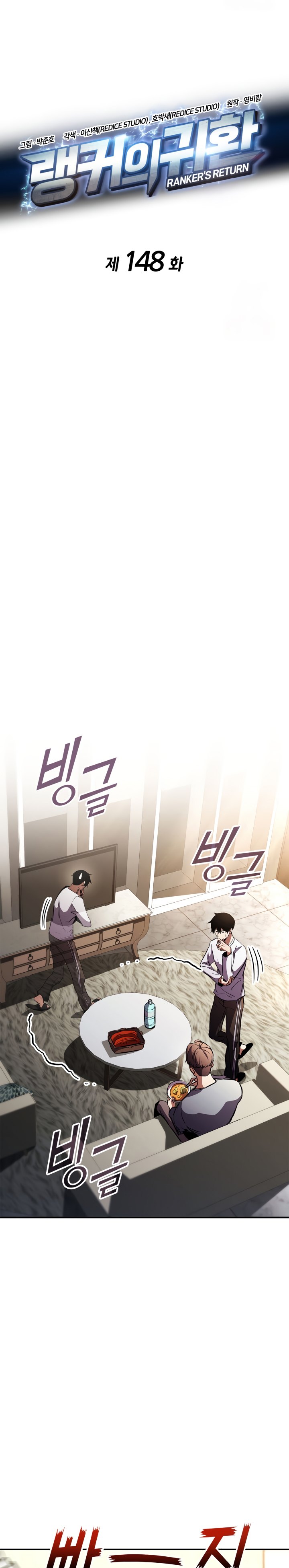 Ranker’s Return (Remake) Chapter 148