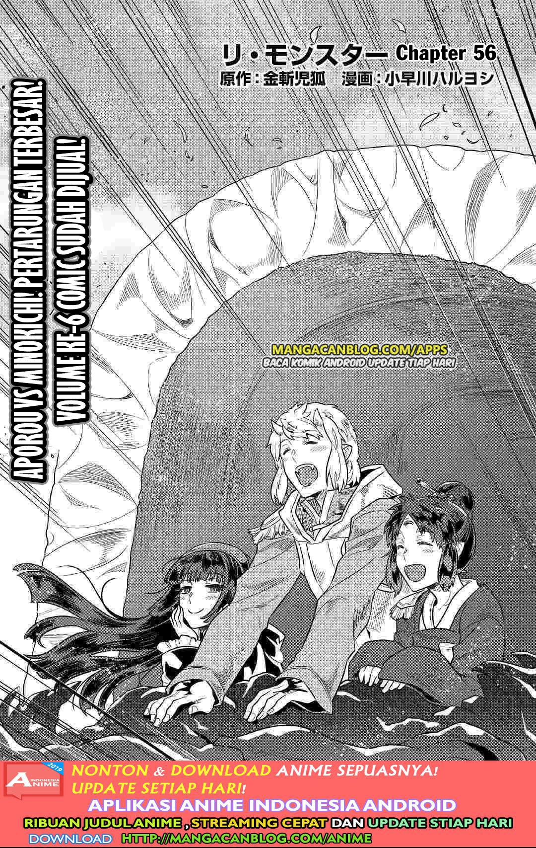 Re: Monster Chapter 56