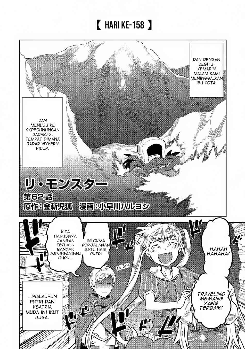 Re: Monster Chapter 62