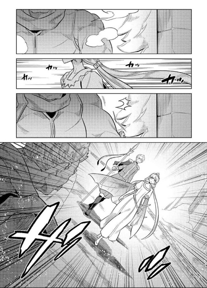 Re: Monster Chapter 68