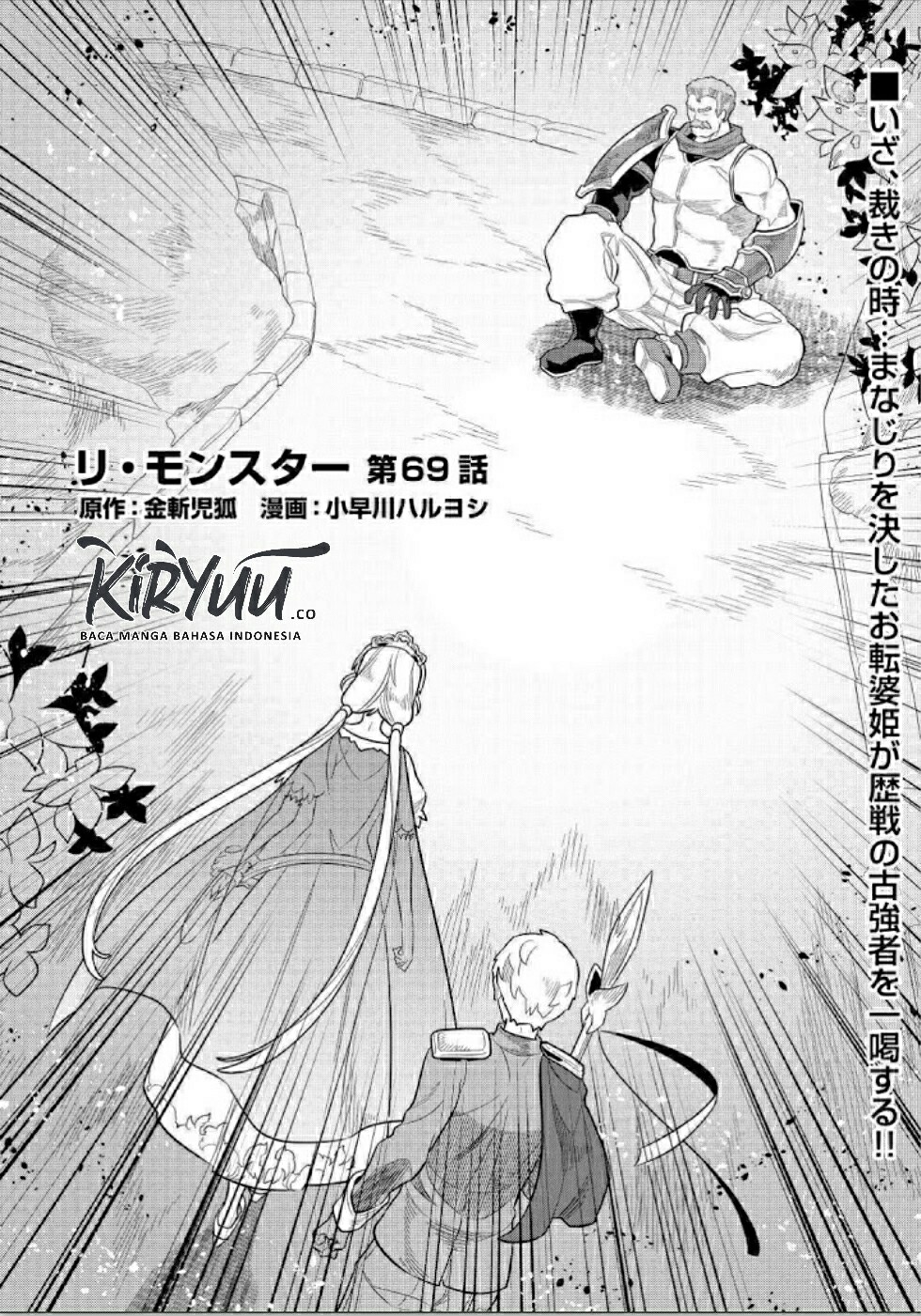 Re: Monster Chapter 69