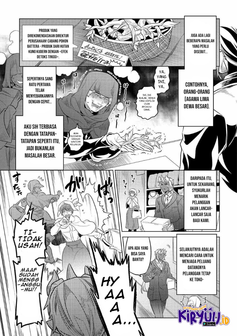 Re: Monster Chapter 77