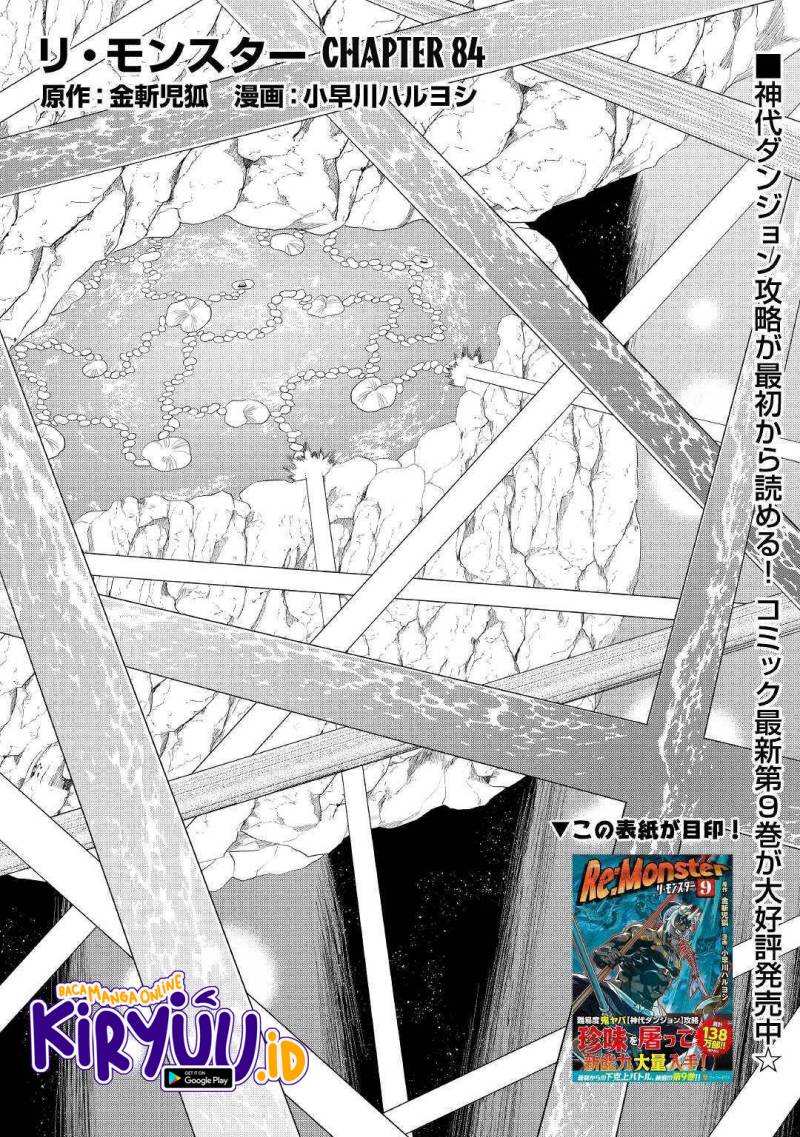 Re: Monster Chapter 84