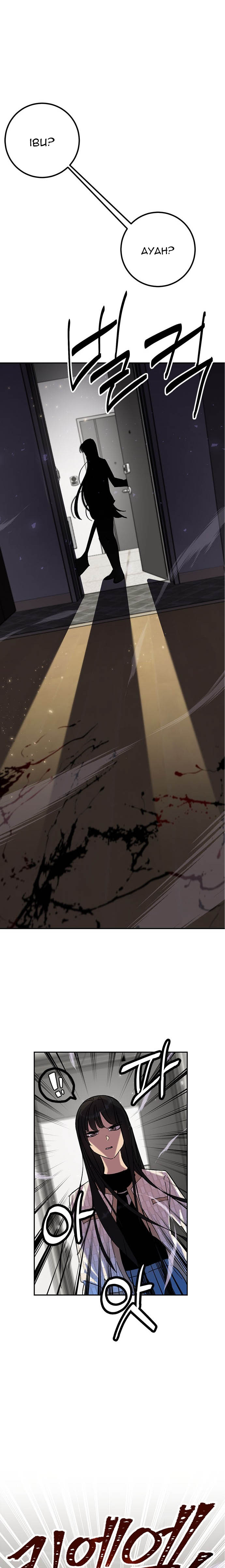 Return to Player Chapter 25