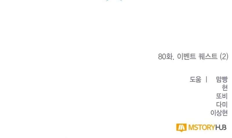 Return to Player Chapter 80