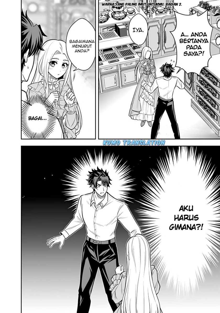 Rinkoku kara Kita Yome ga Kawaisugite Doushiyou Chapter 12.2