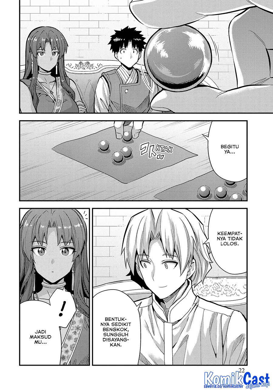 Risou no Himo Seikatsu Chapter 73