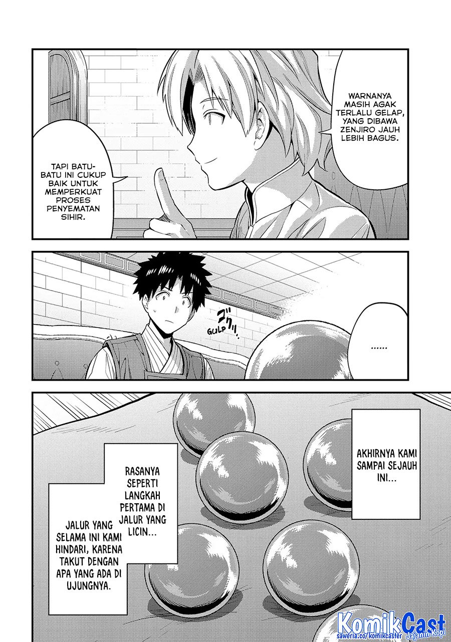 Risou no Himo Seikatsu Chapter 73
