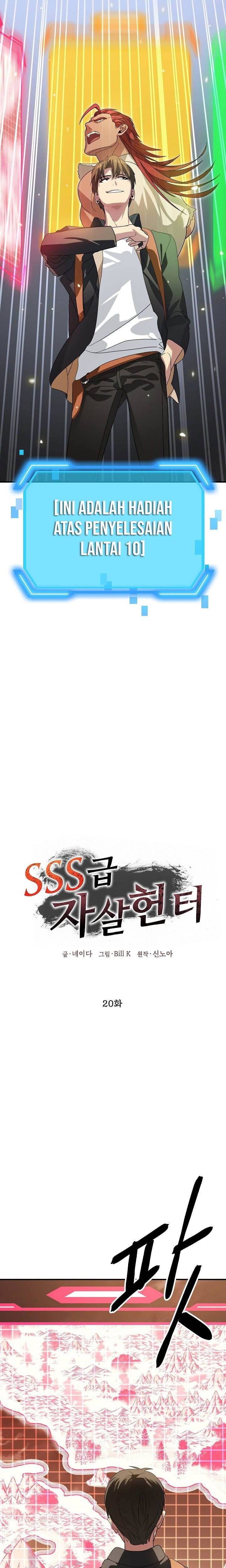 SSS-Class Suicide Hunter Chapter 20