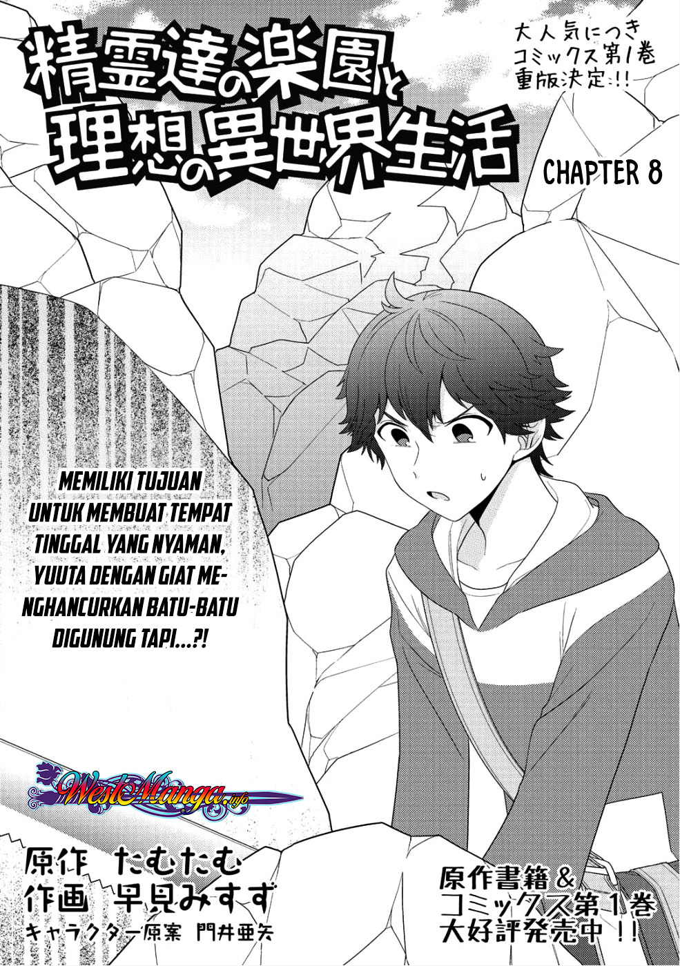 Seirei-tachi no Rakuen to Risou no Isekai Seikatsu Chapter 8