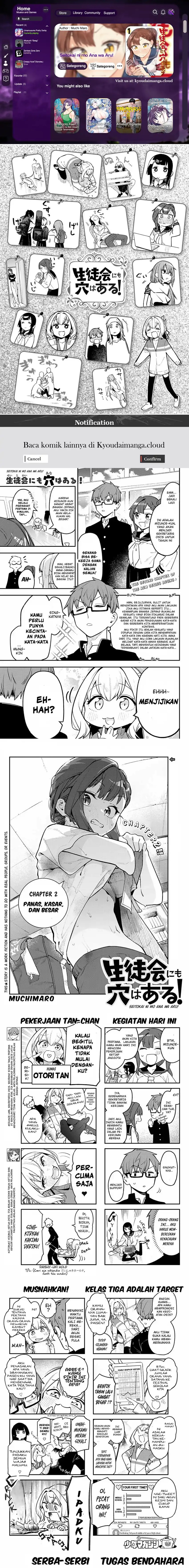 Seitokai ni mo Ana wa Aru! Chapter 2