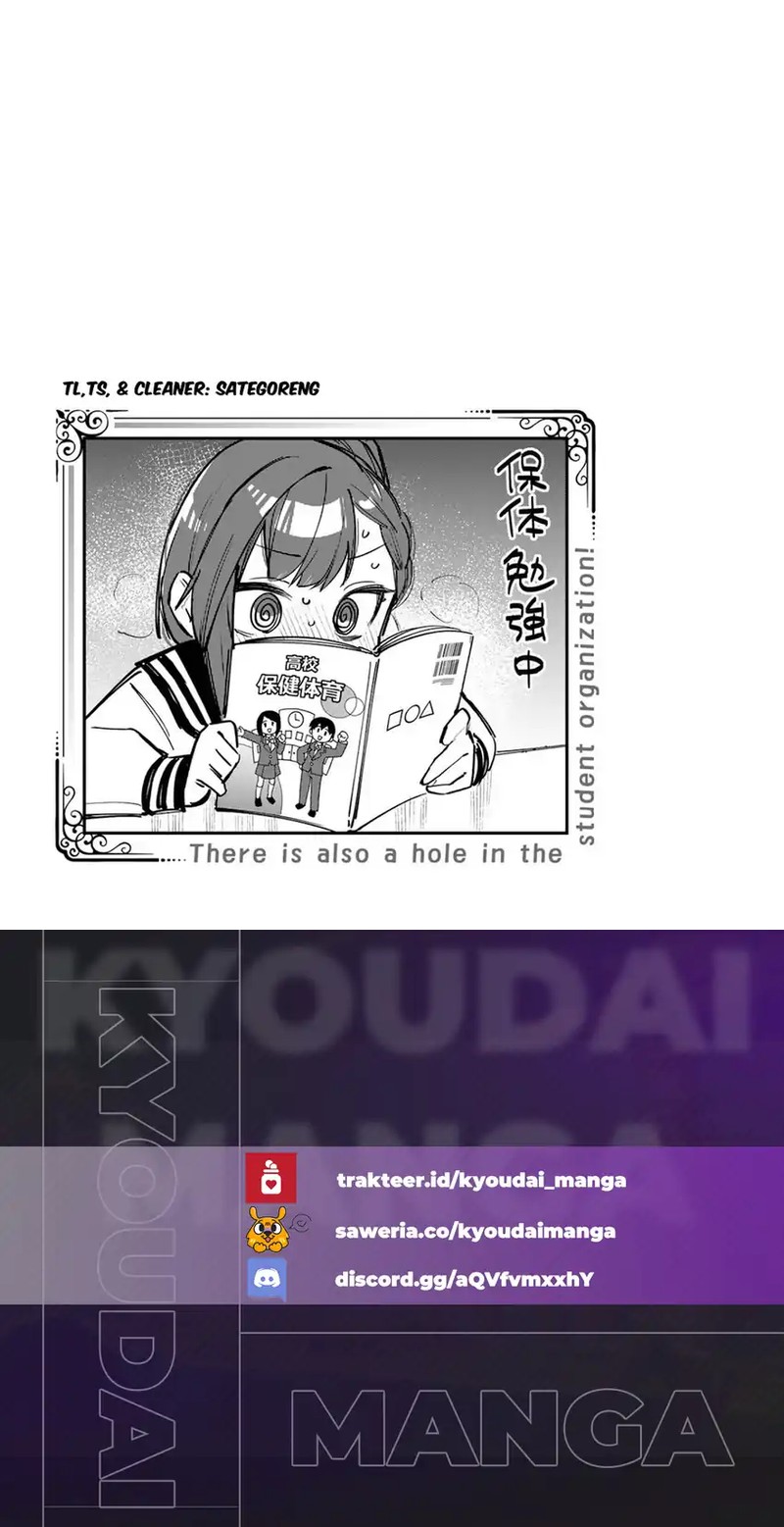 Seitokai ni mo Ana wa Aru! Chapter 2