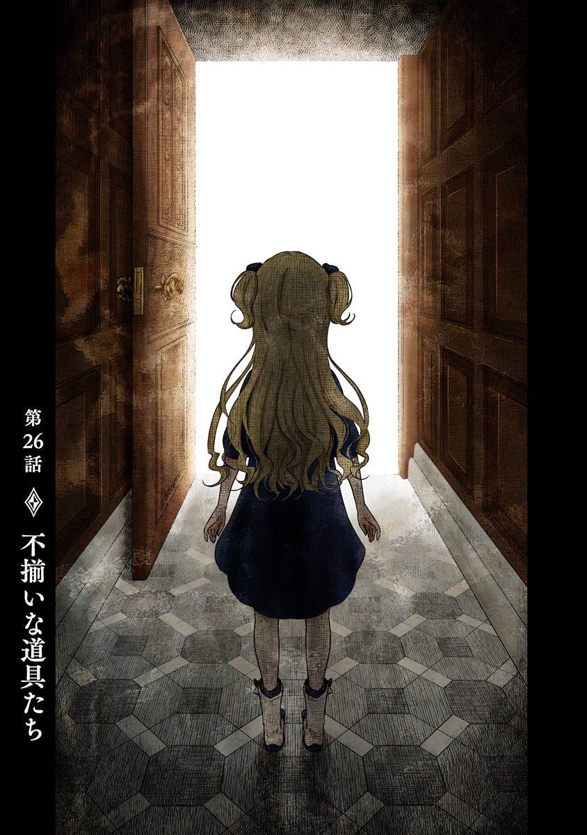 Shadows House Chapter 26