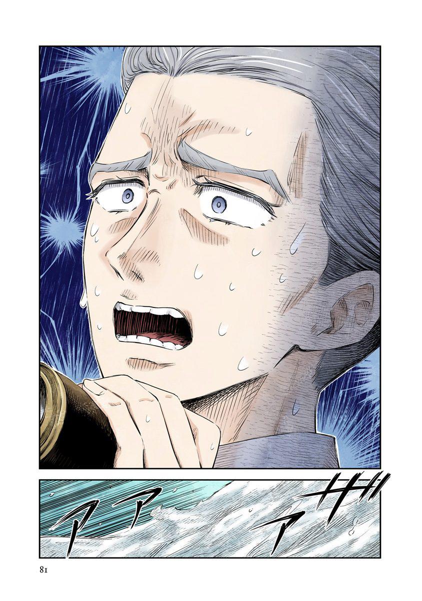 Shadows House Chapter 42
