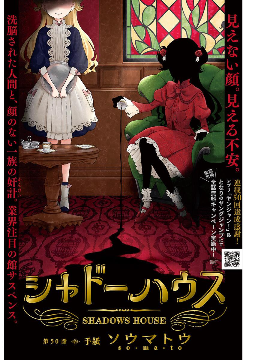 Shadows House Chapter 50