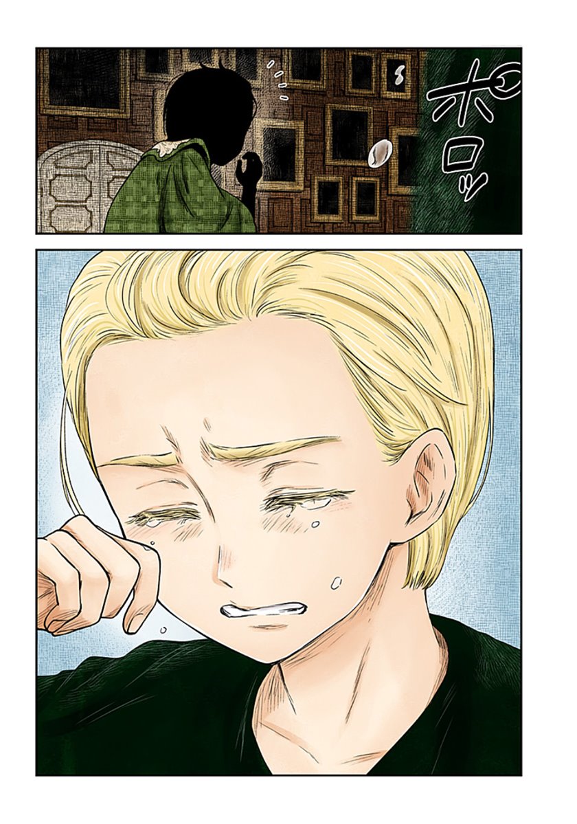 Shadows House Chapter 101