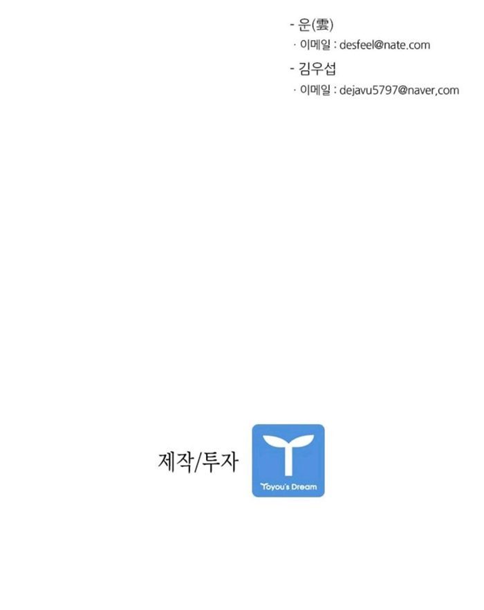 Shark Chapter 46